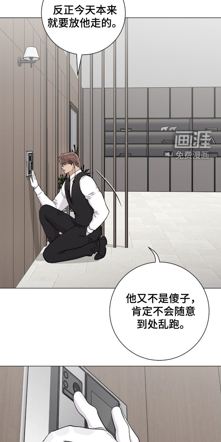 第44章：争取时间
