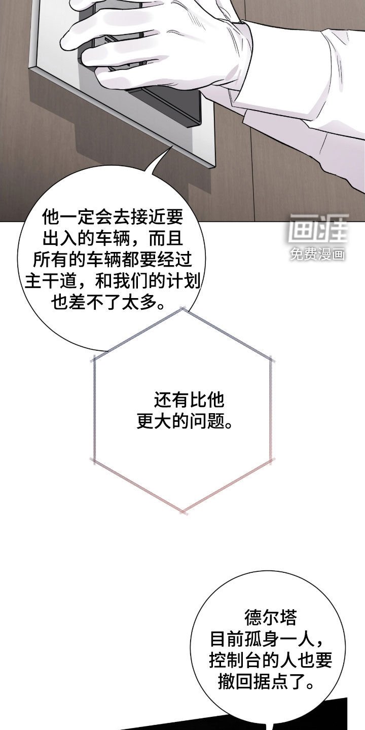 第44章：争取时间