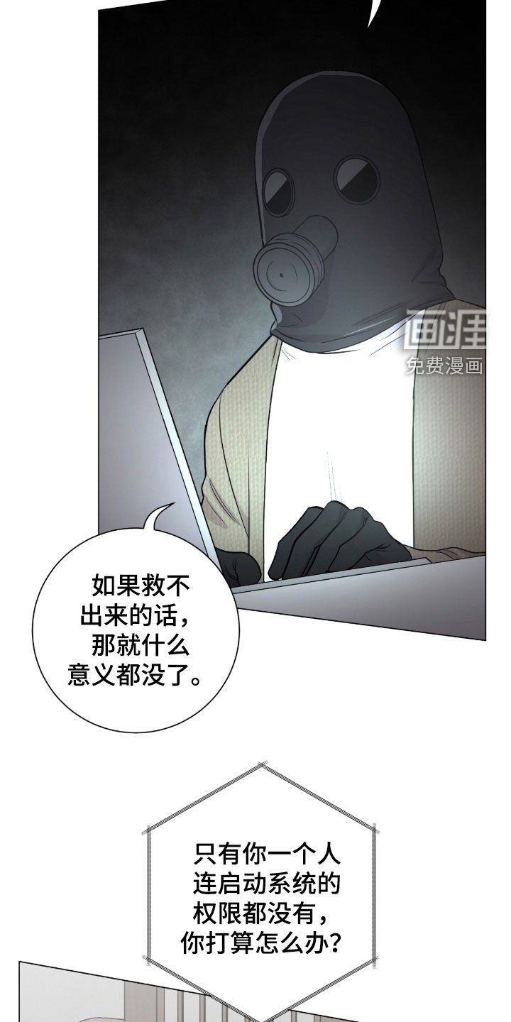 第44章：争取时间