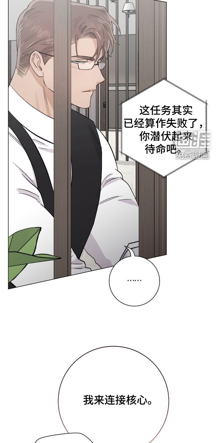第44章：争取时间