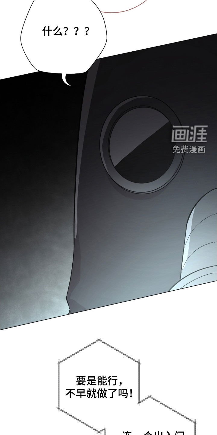 第44章：争取时间