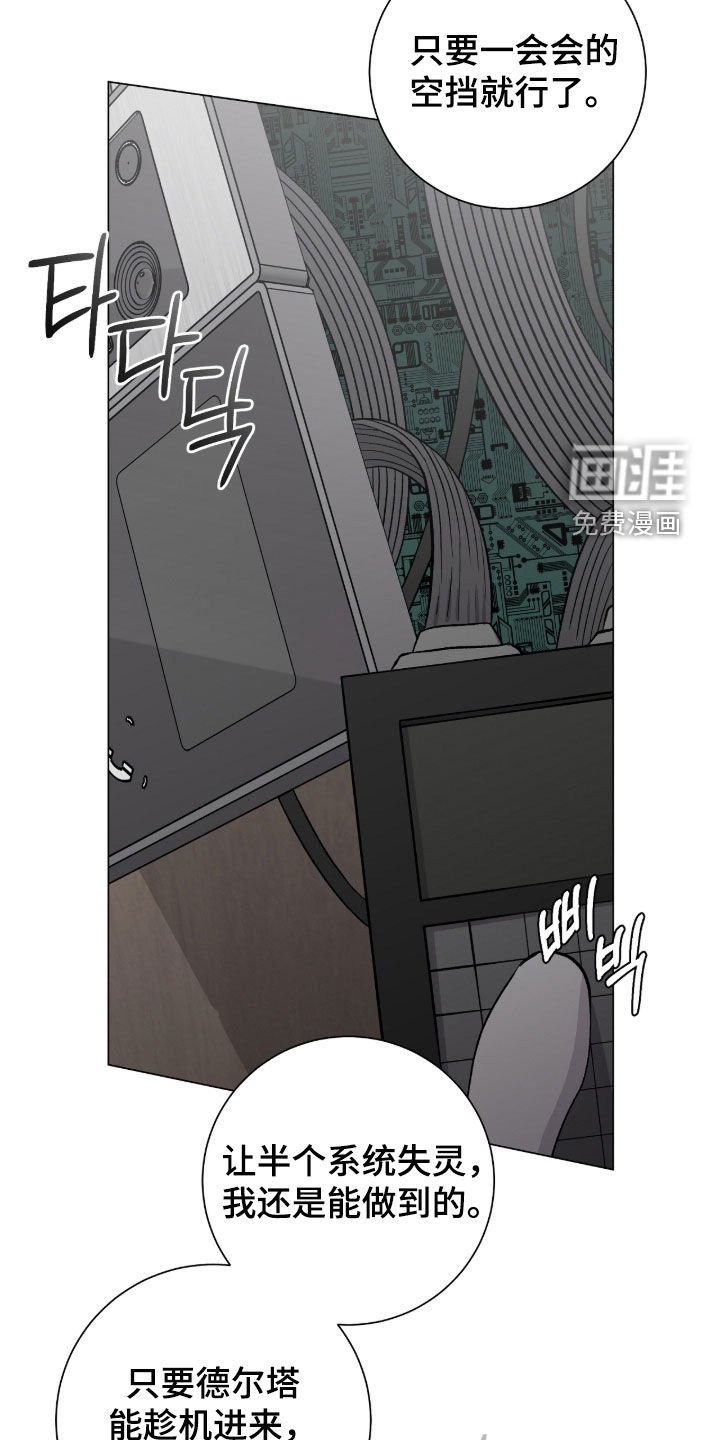 第44章：争取时间