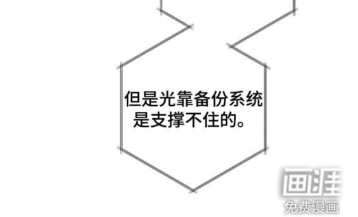第44章：争取时间