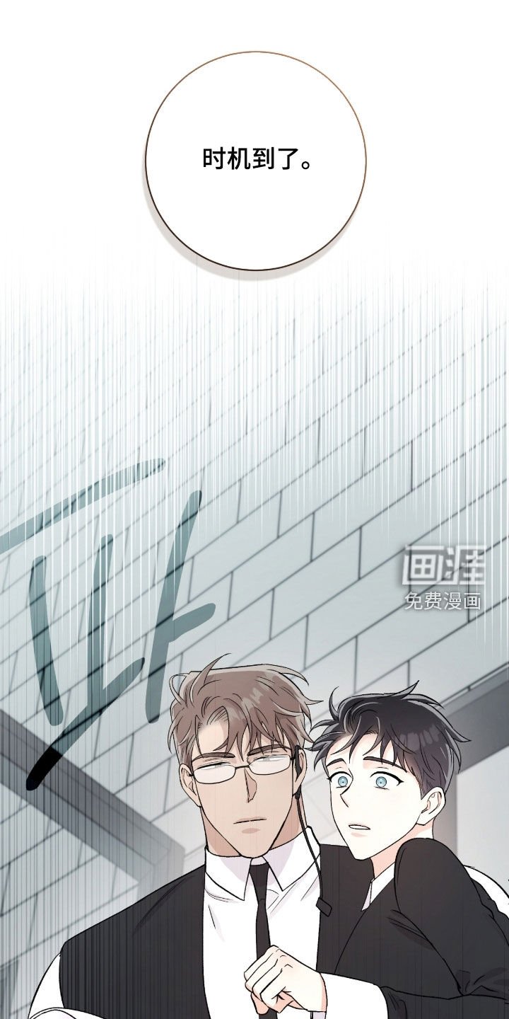 第45章：时机到了