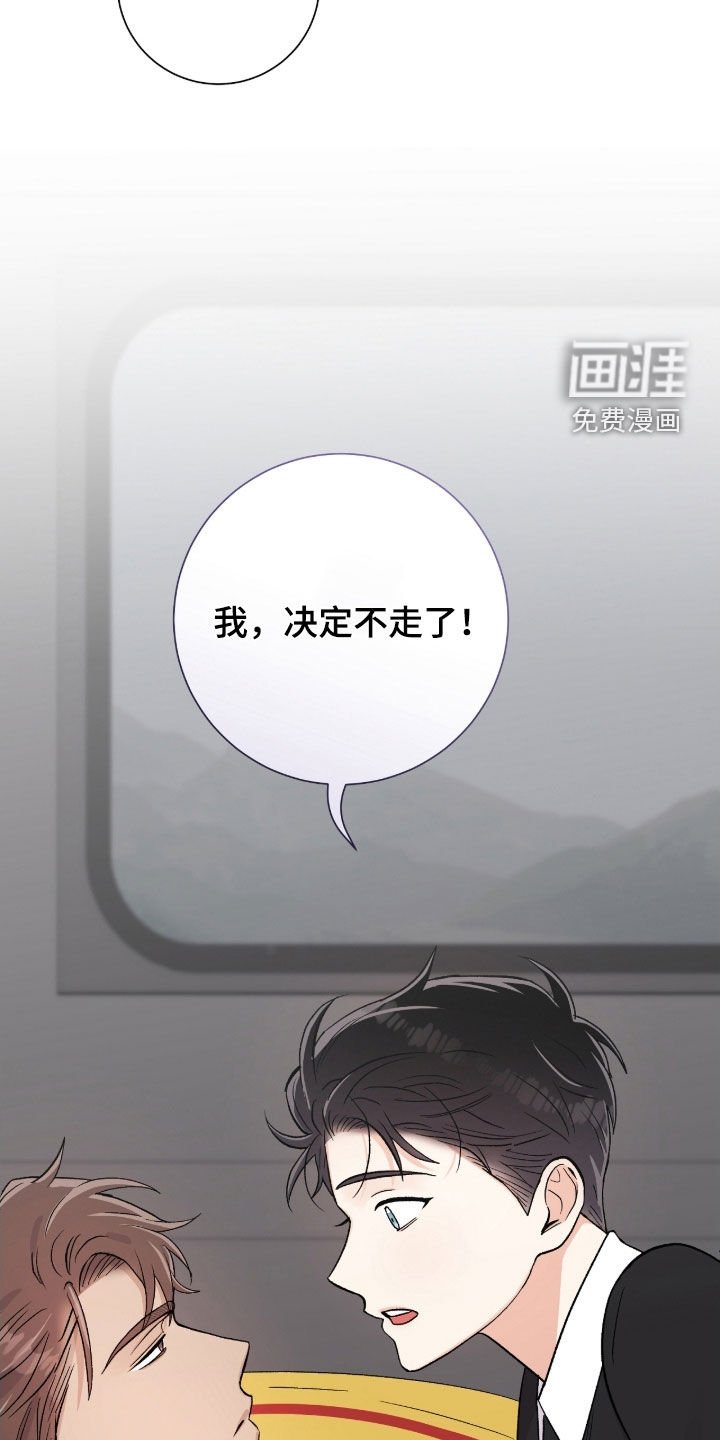第46章：我不走了