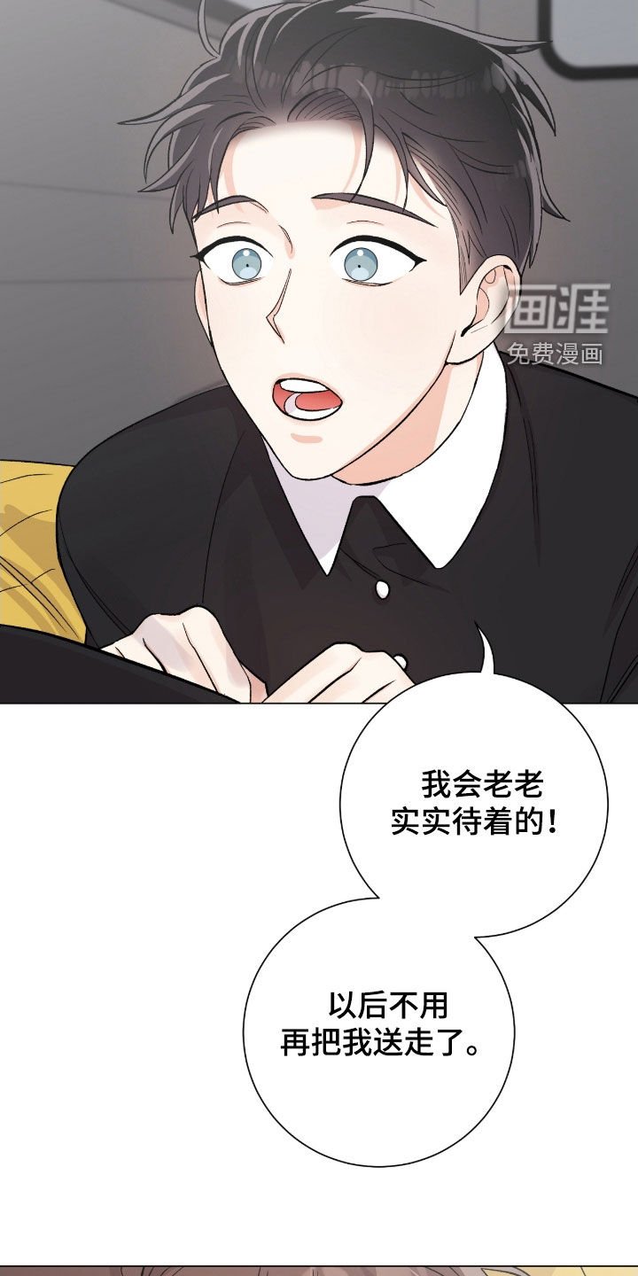 第46章：我不走了