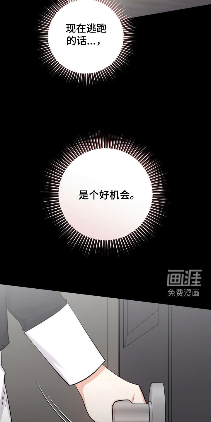 第46章：我不走了