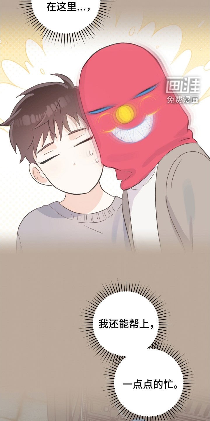 第47章：奇怪的人
