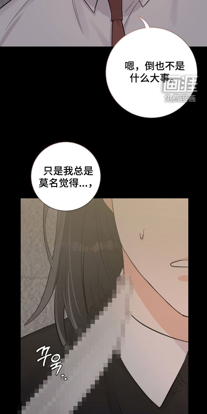 第47章：奇怪的人