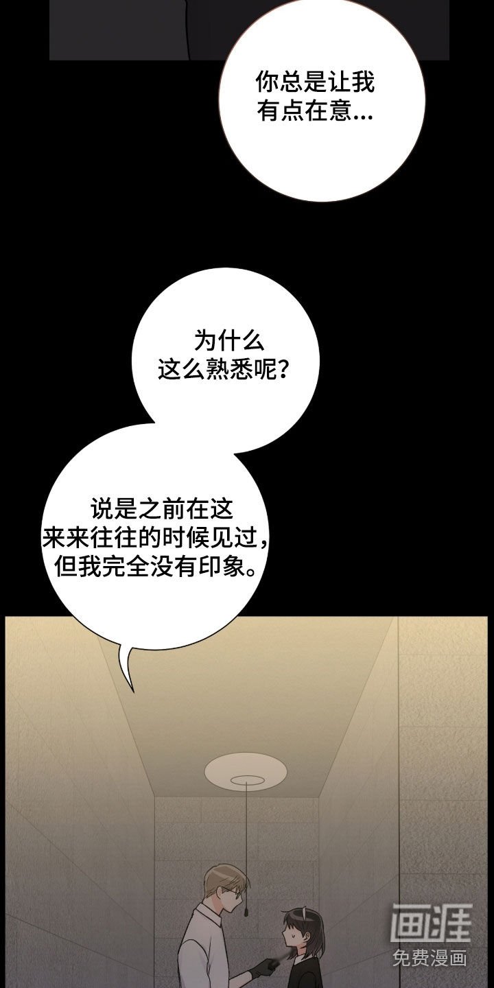 第47章：奇怪的人