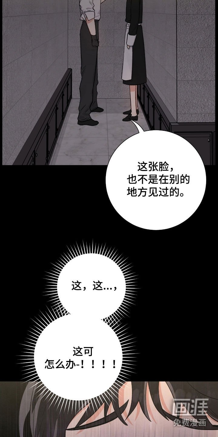 第47章：奇怪的人