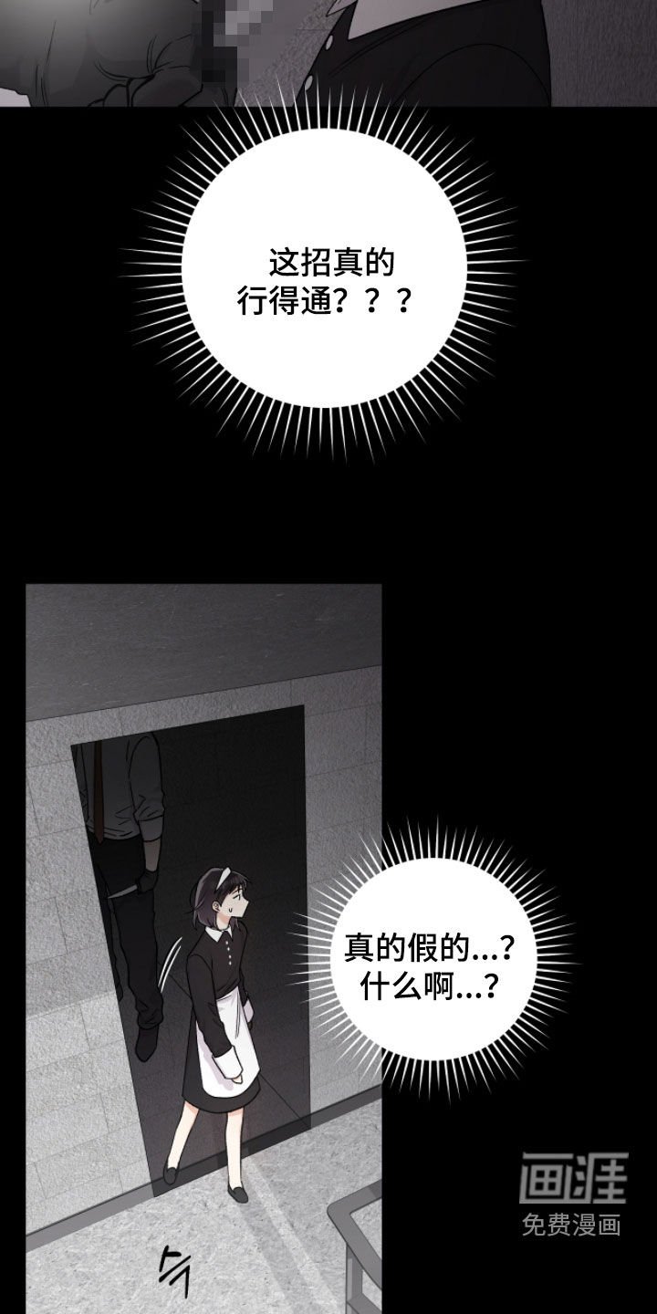 第48章：沉默