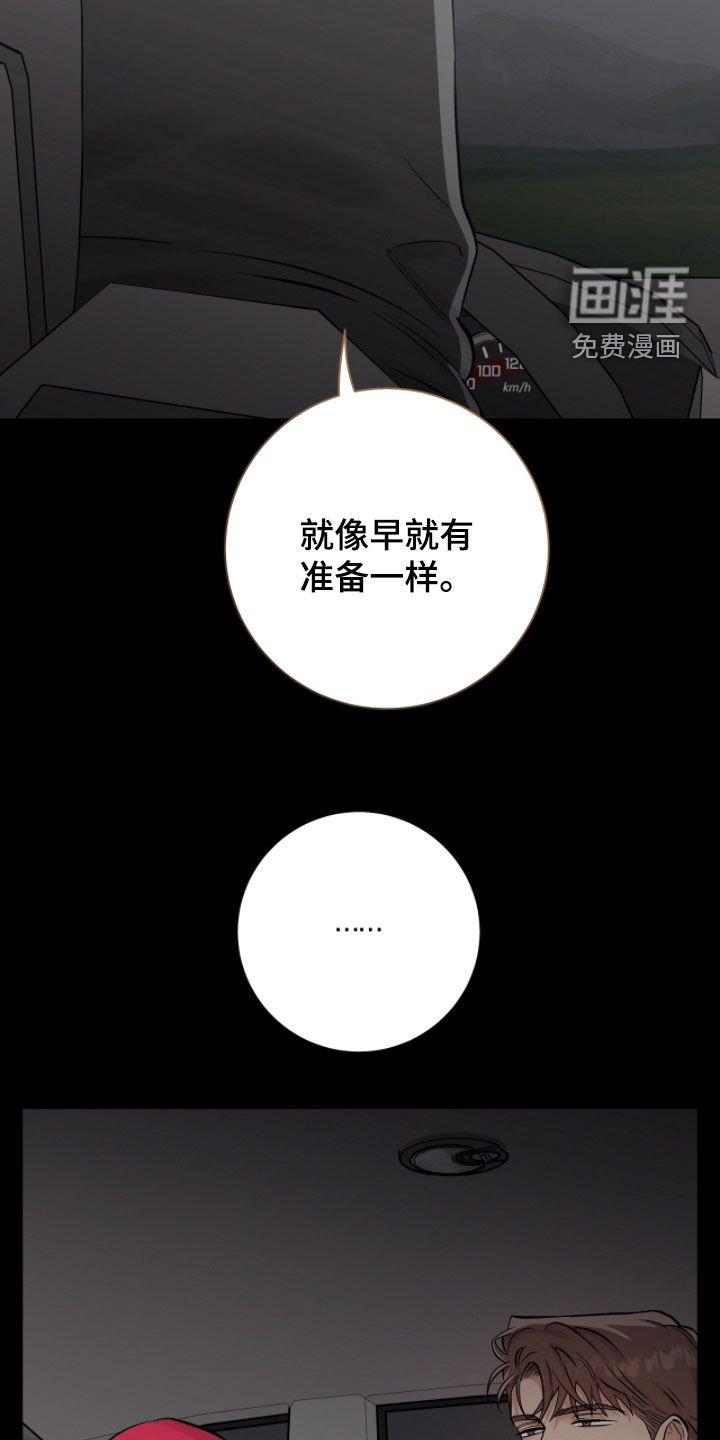 第48章：沉默