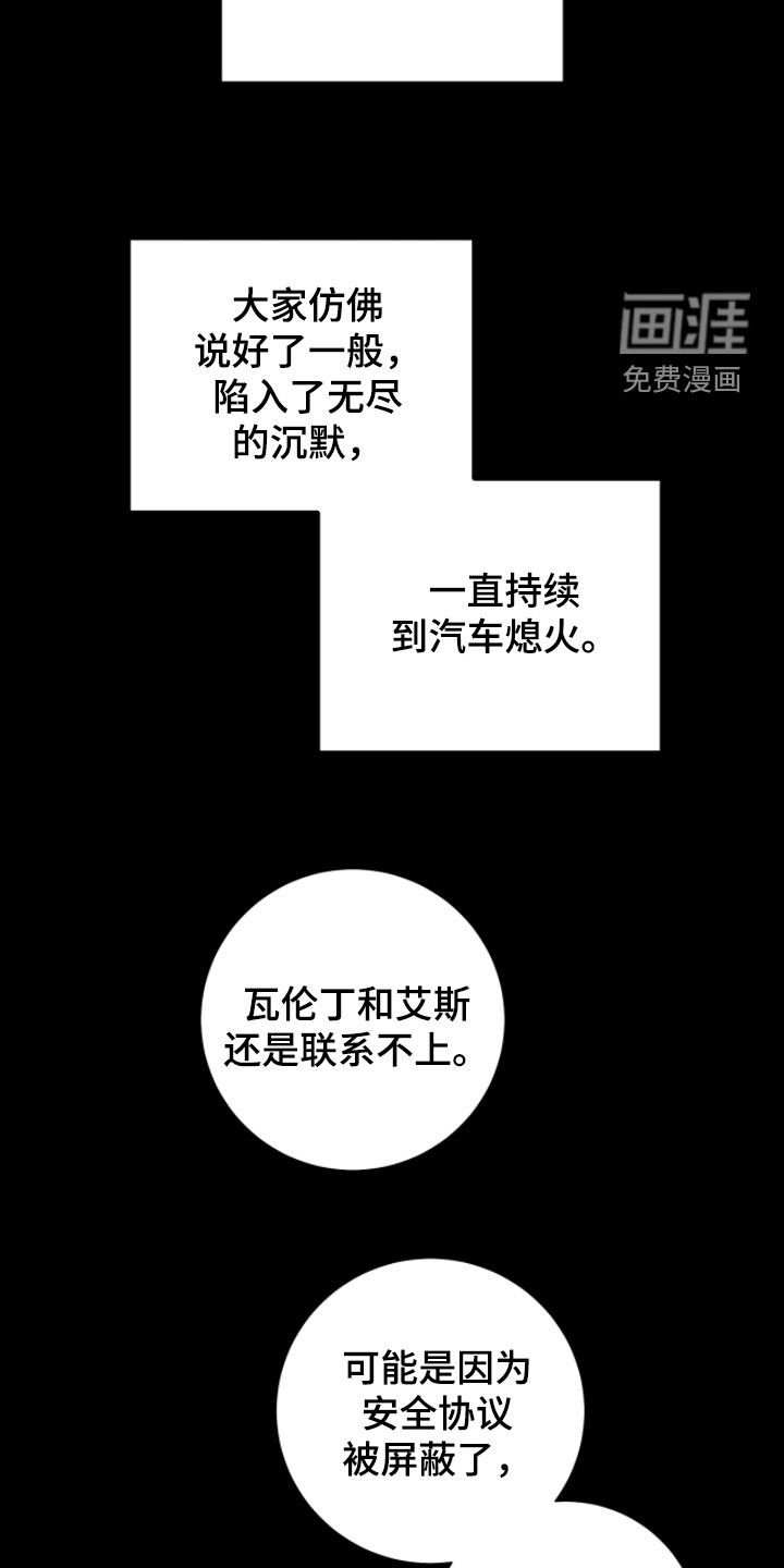 第48章：沉默