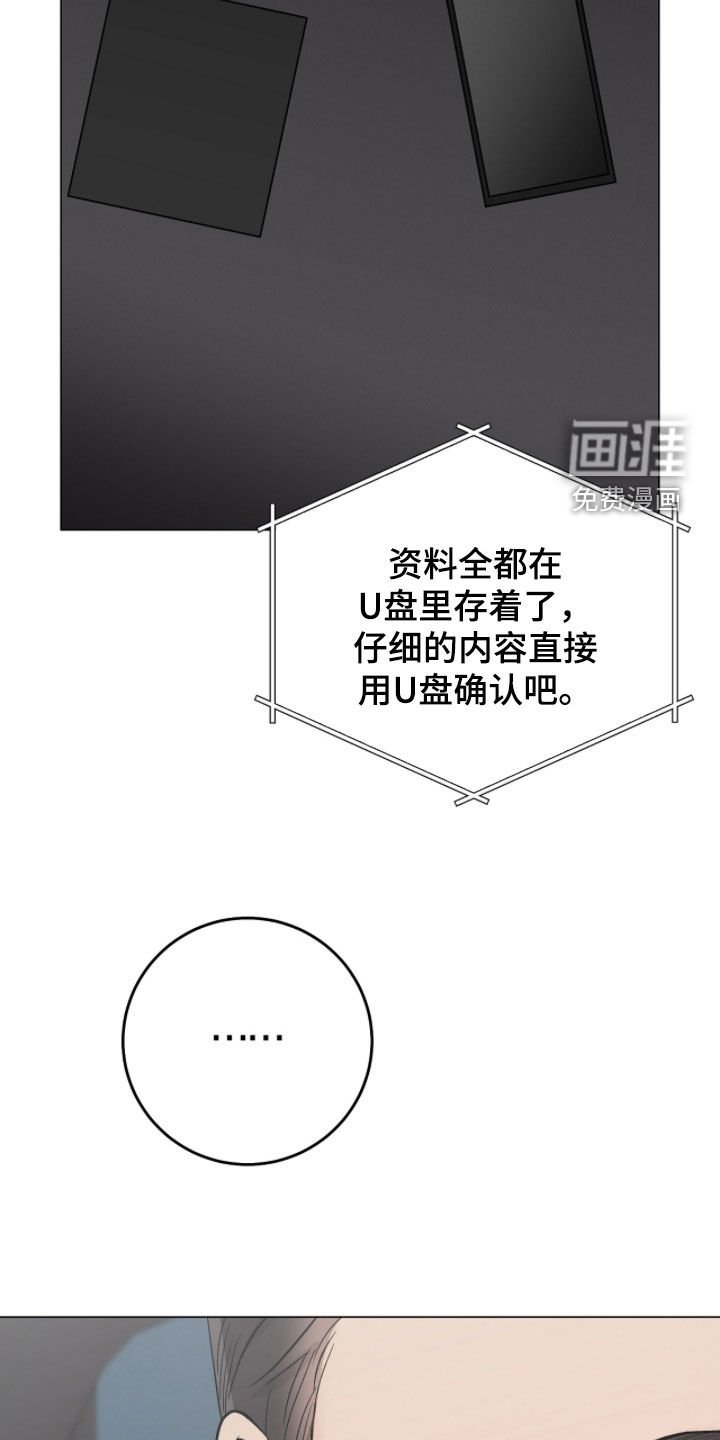 第49章：断指