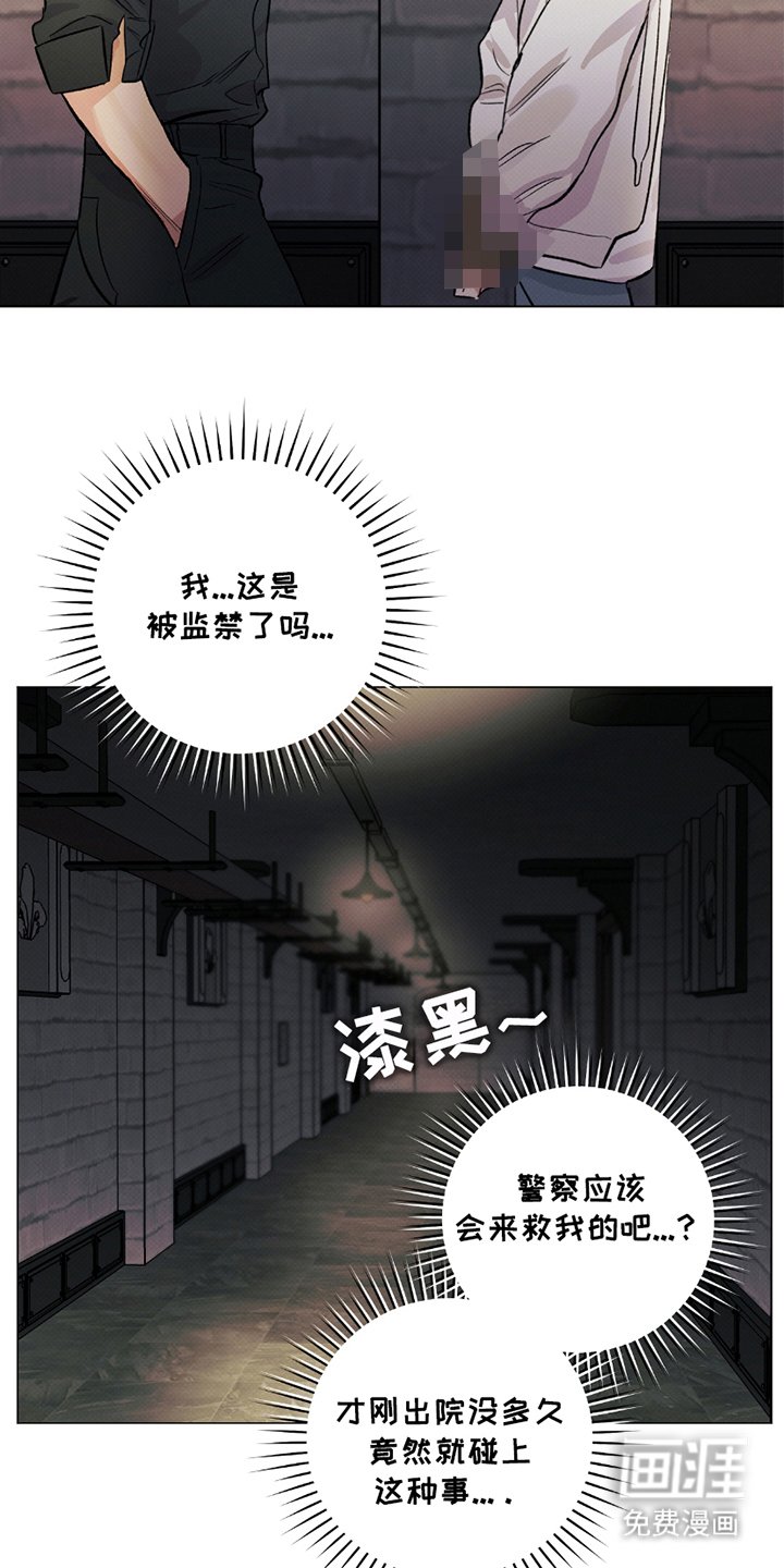 第5章：记忆综合症