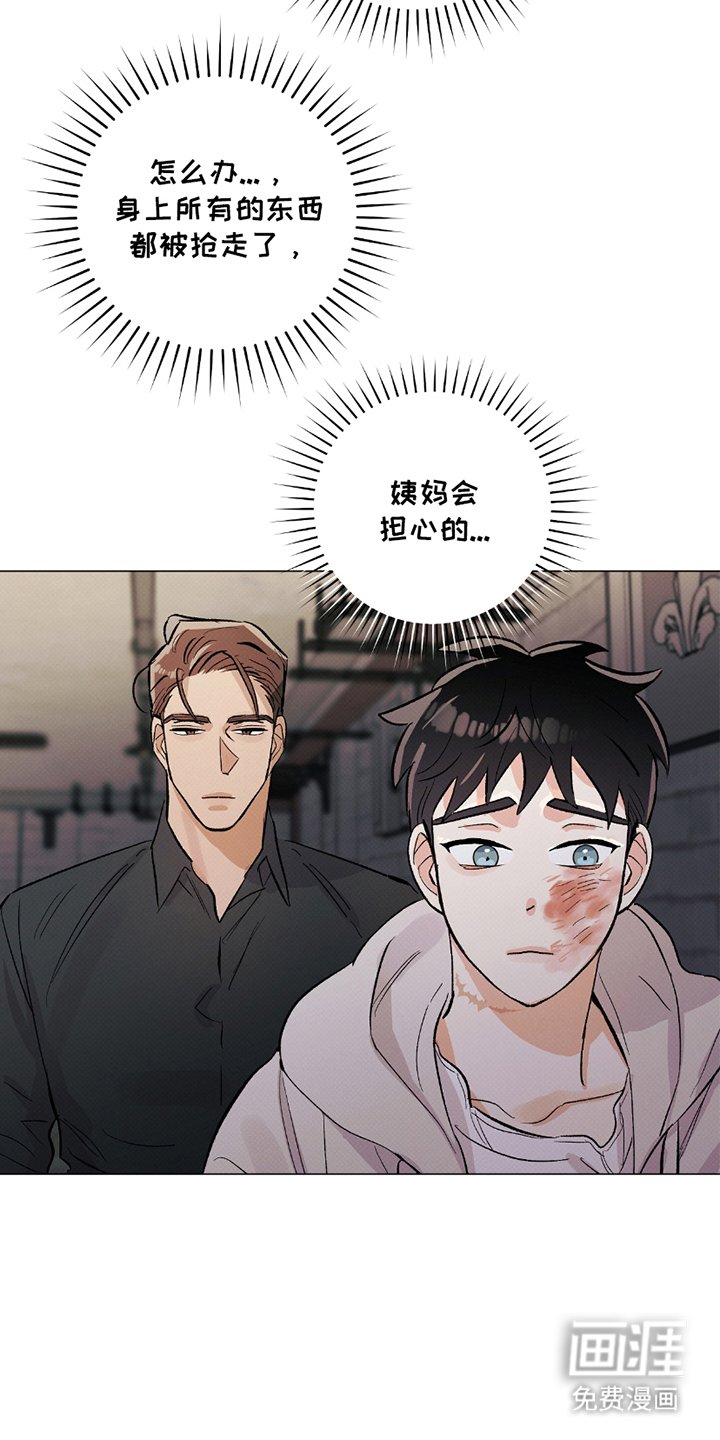 第5章：记忆综合症
