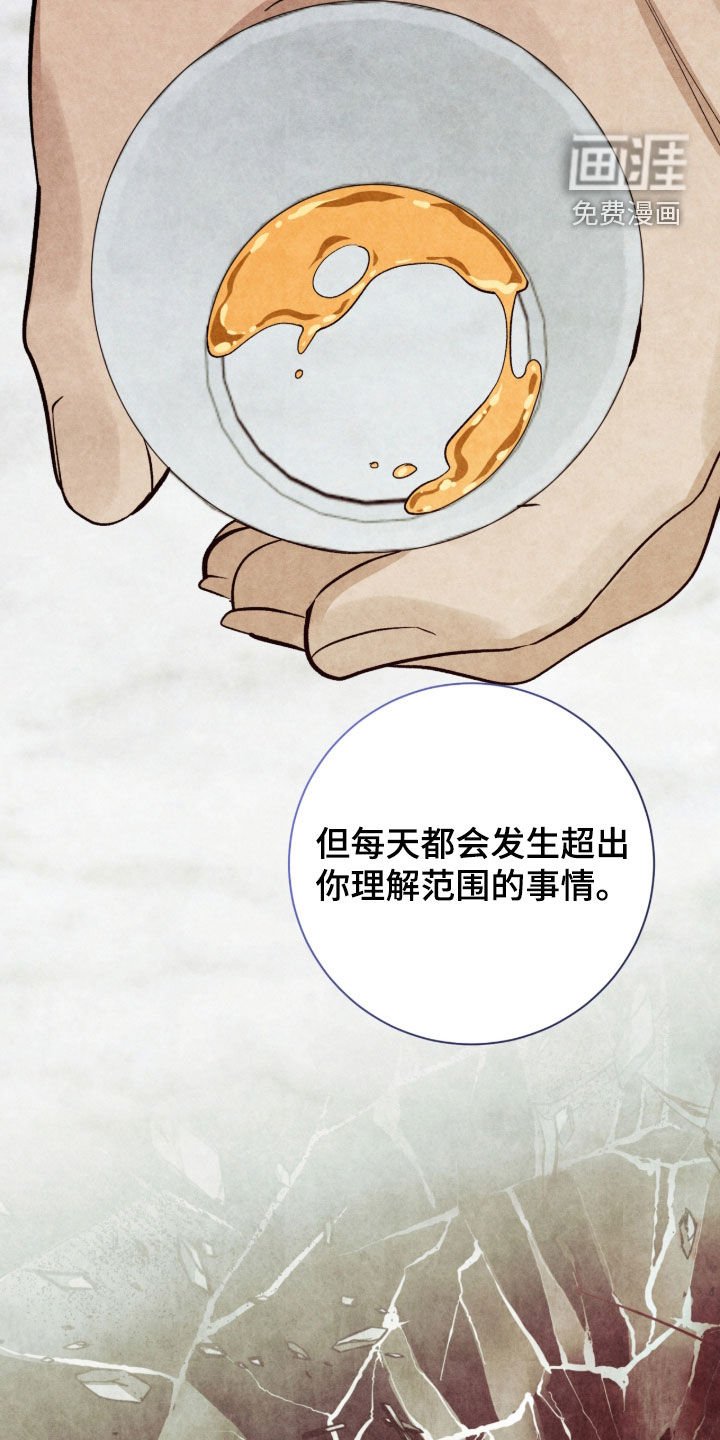 第53章：警告