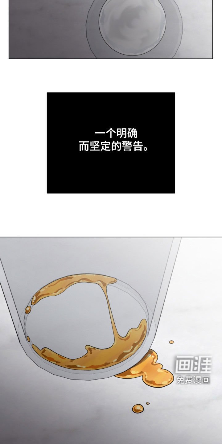第53章：警告