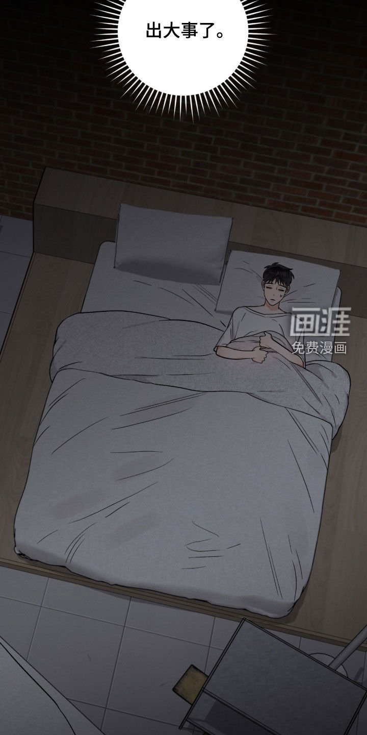 第54章：说梦话