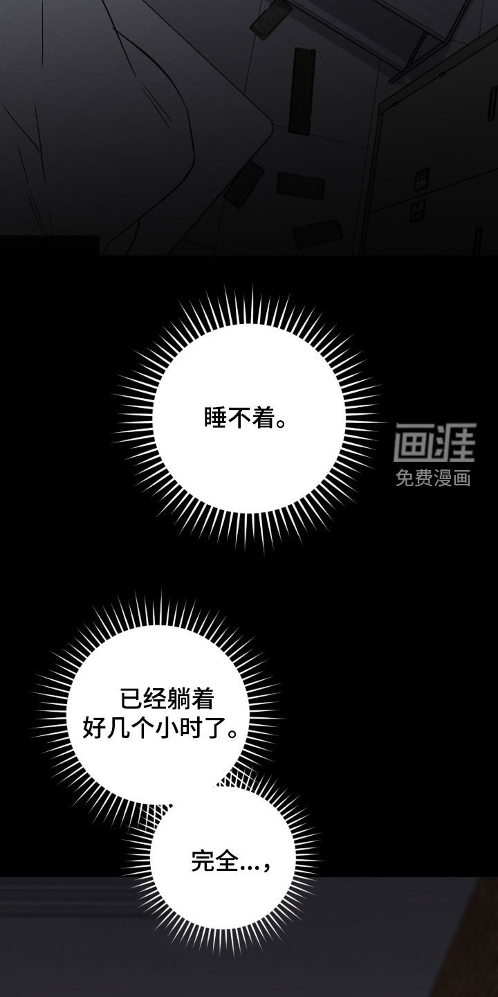 第54章：说梦话