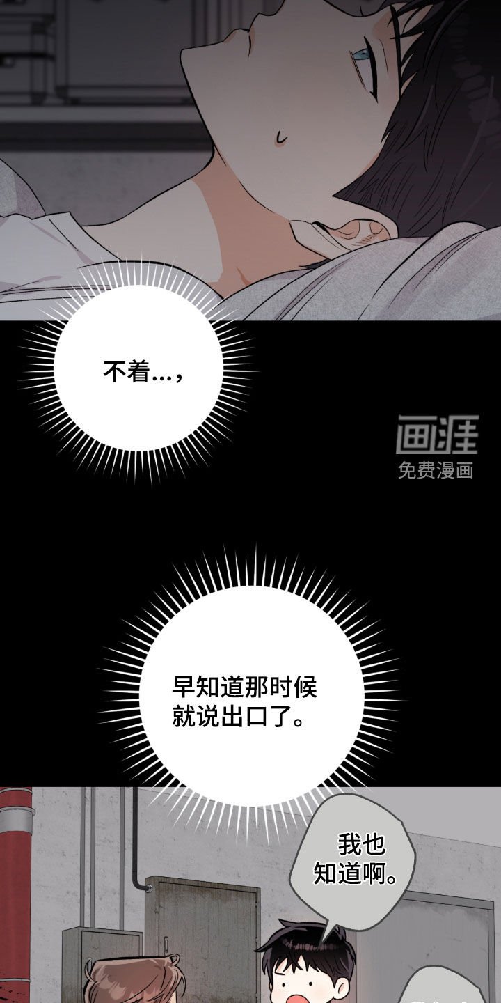 第54章：说梦话