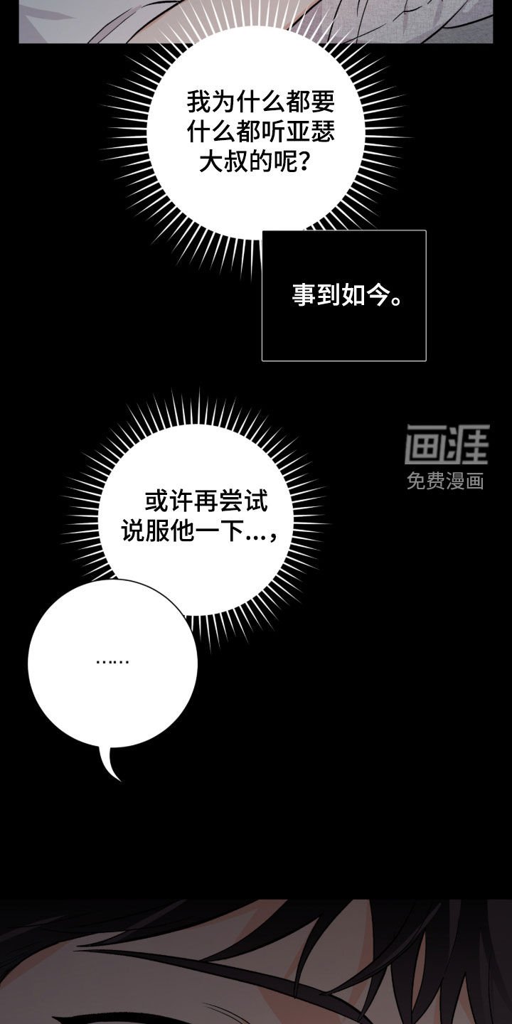 第54章：说梦话
