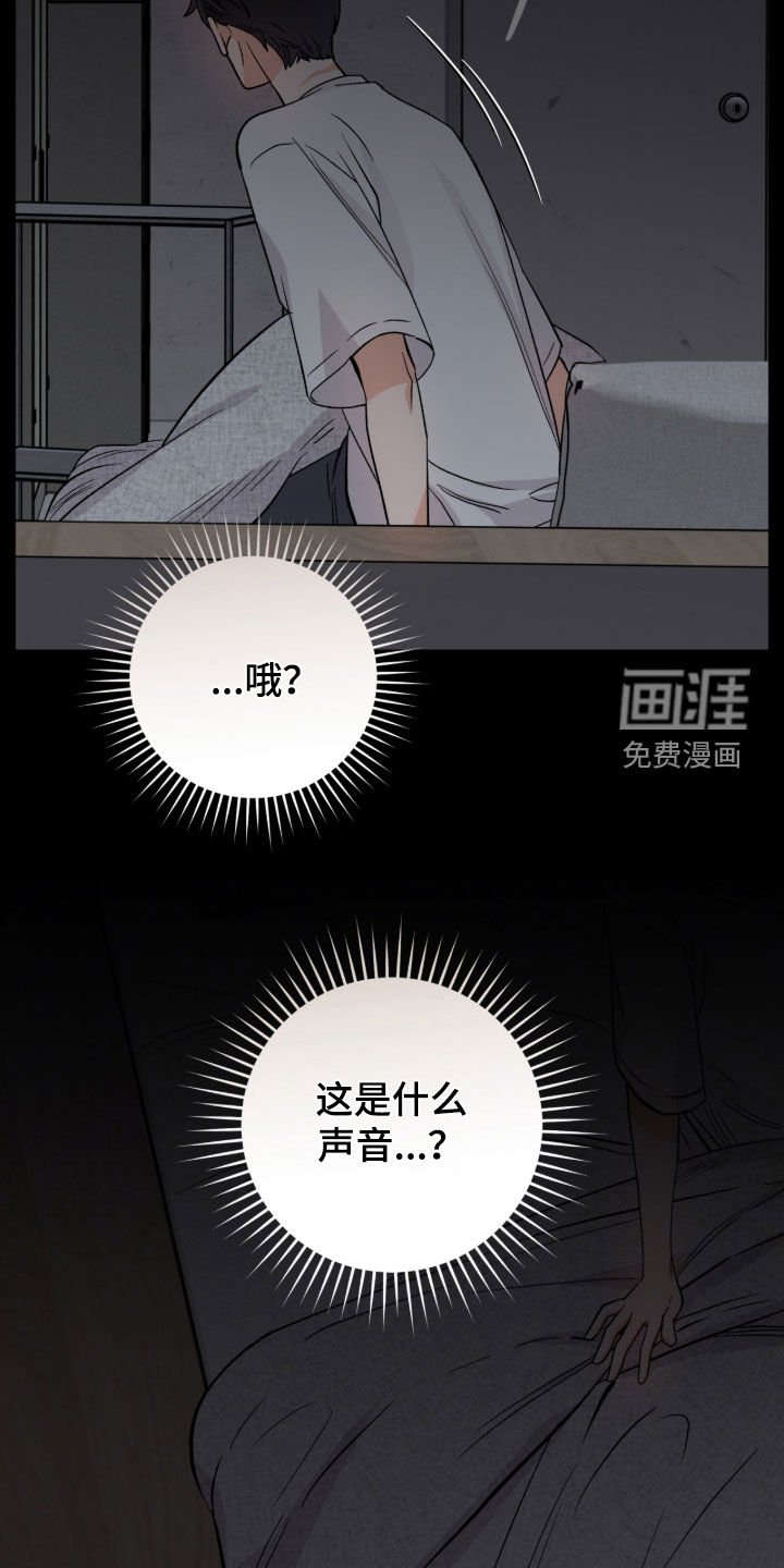 第54章：说梦话