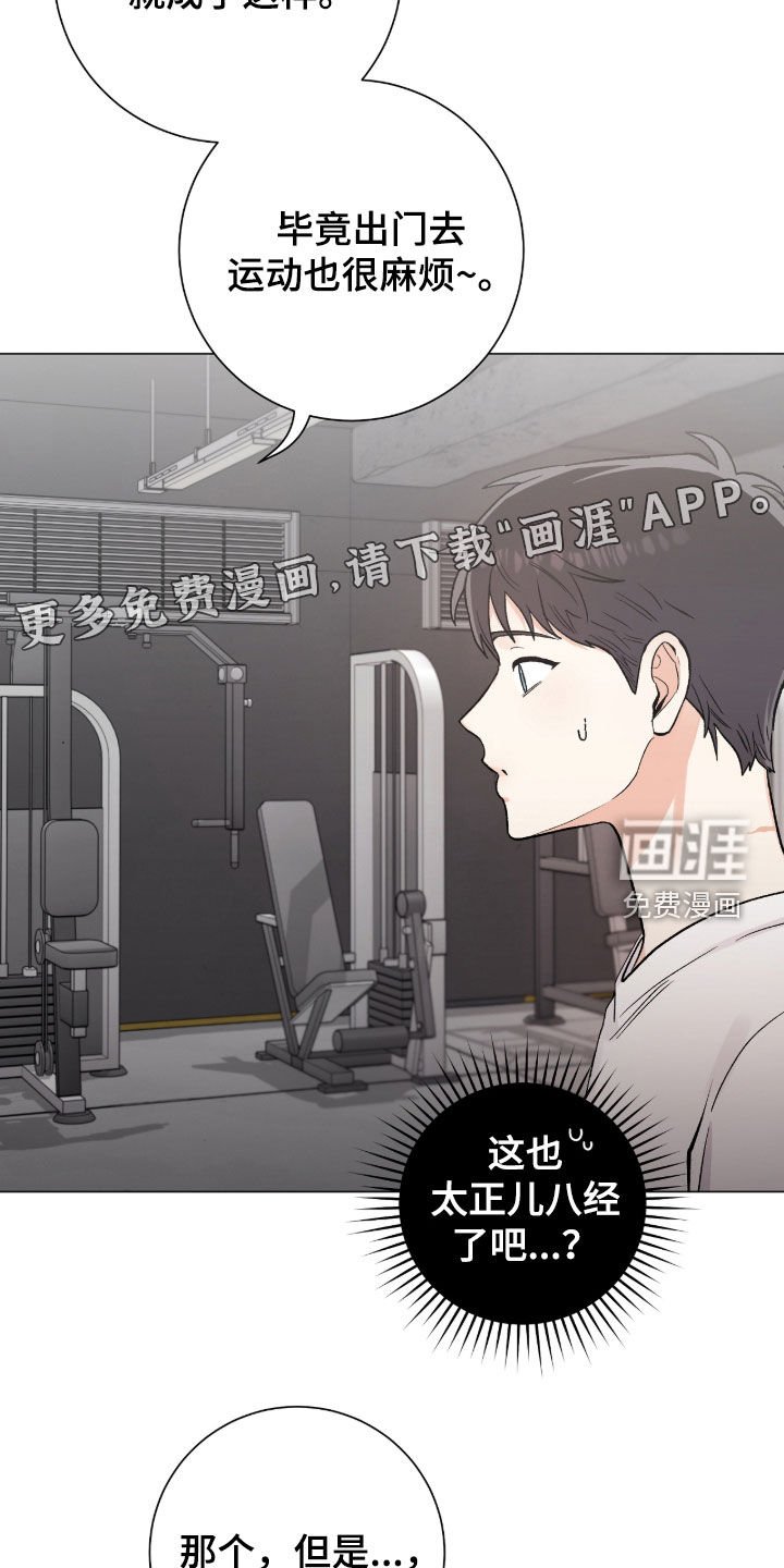 第56章：防身术