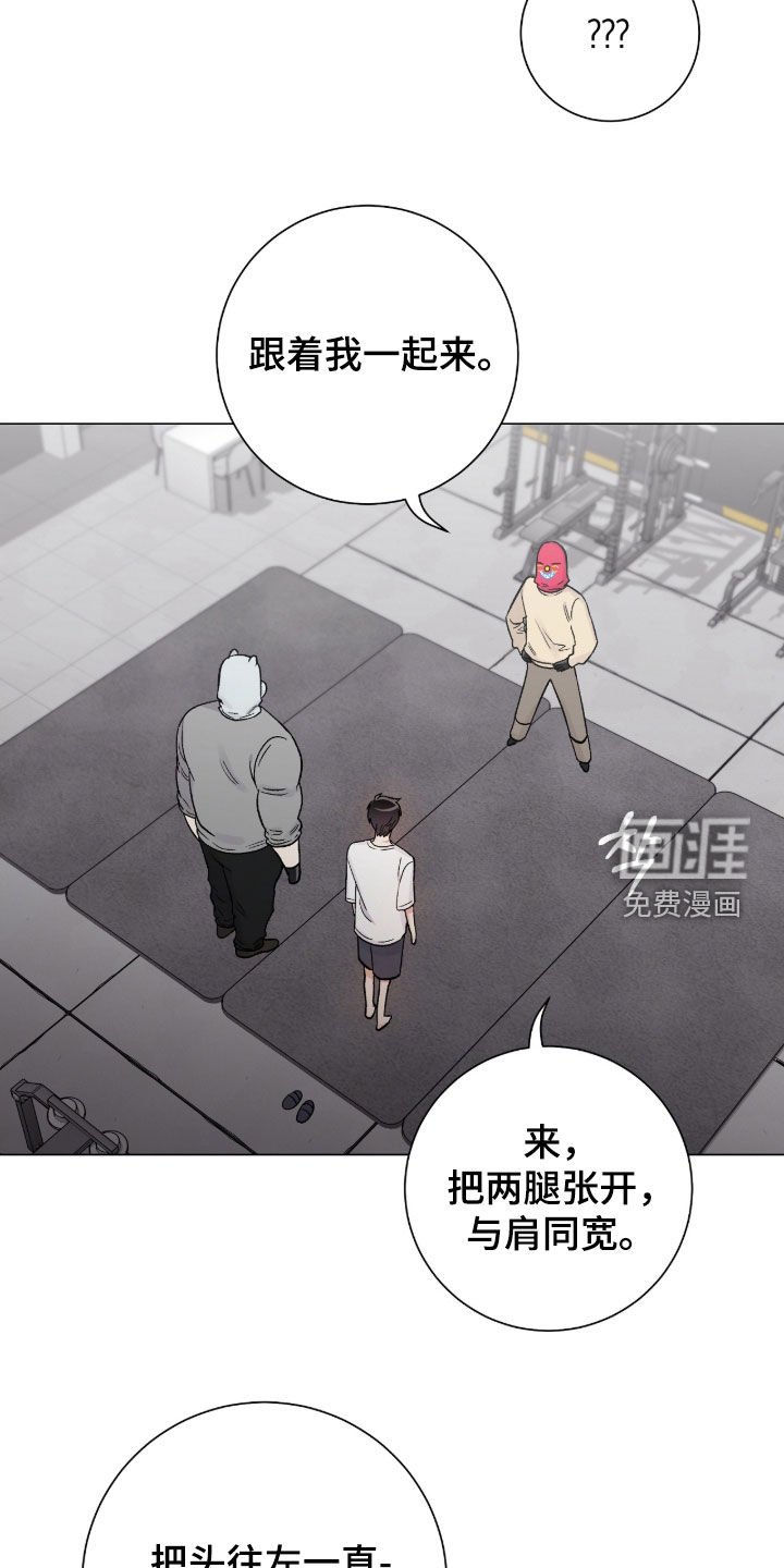 第56章：防身术