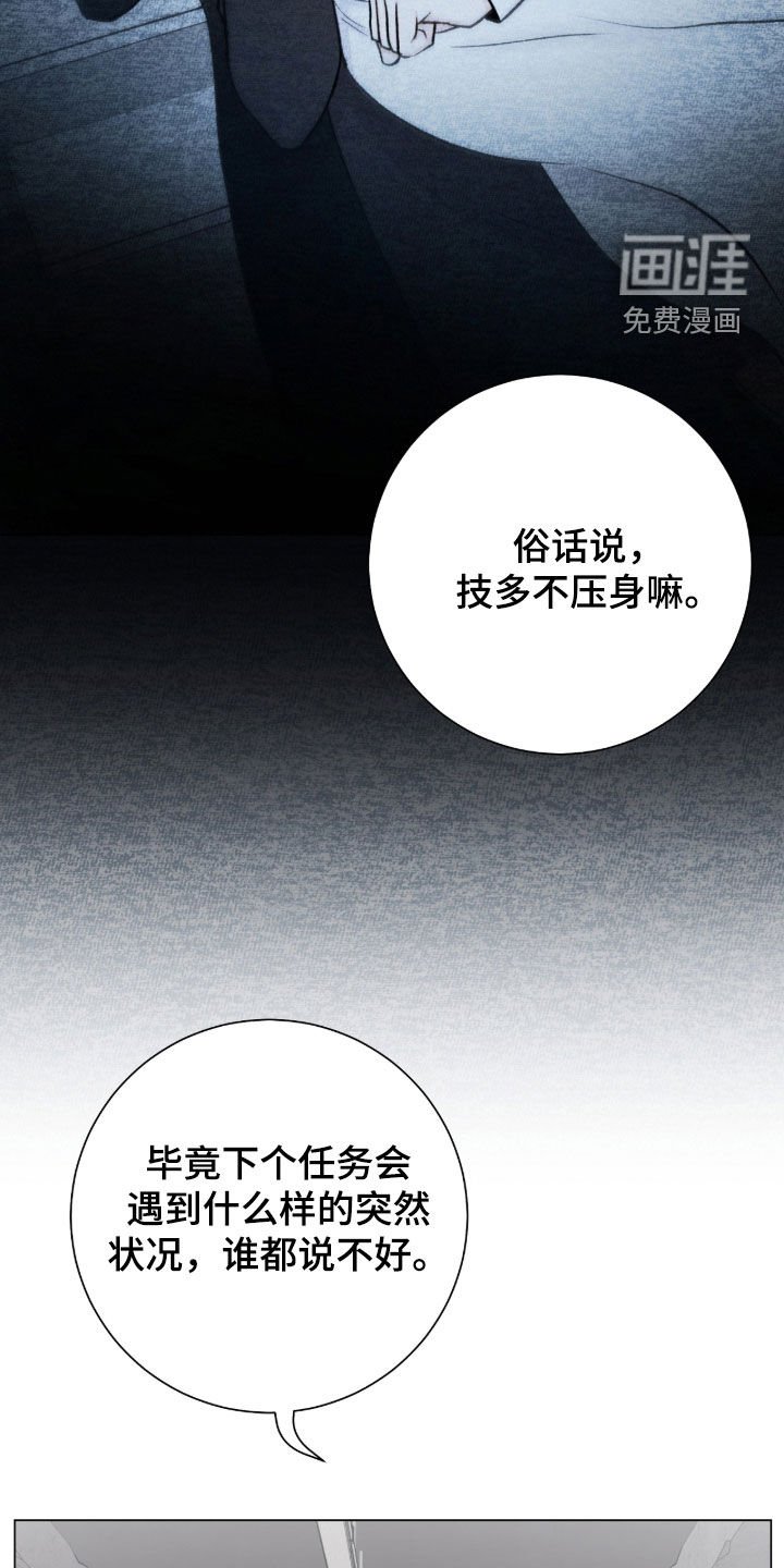 第56章：防身术
