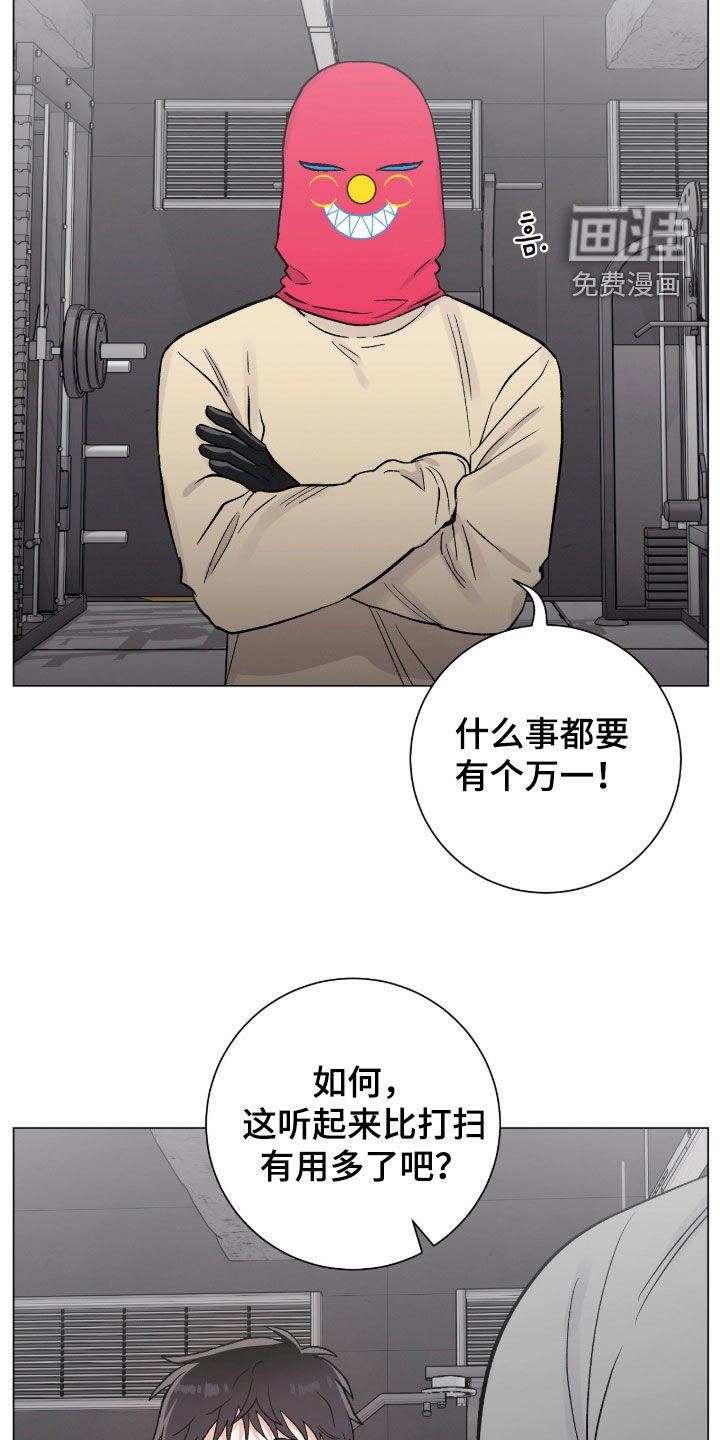 第56章：防身术