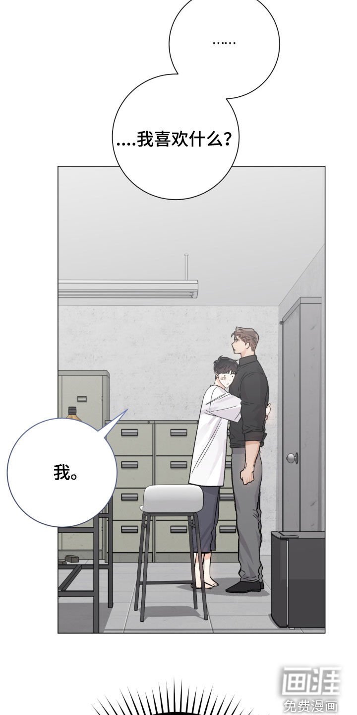 第59章：不是讨厌