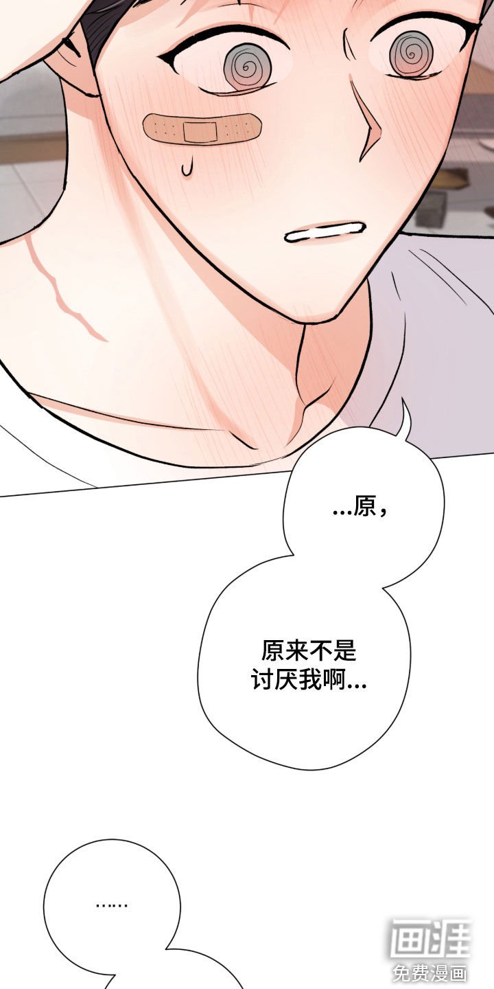 第59章：不是讨厌