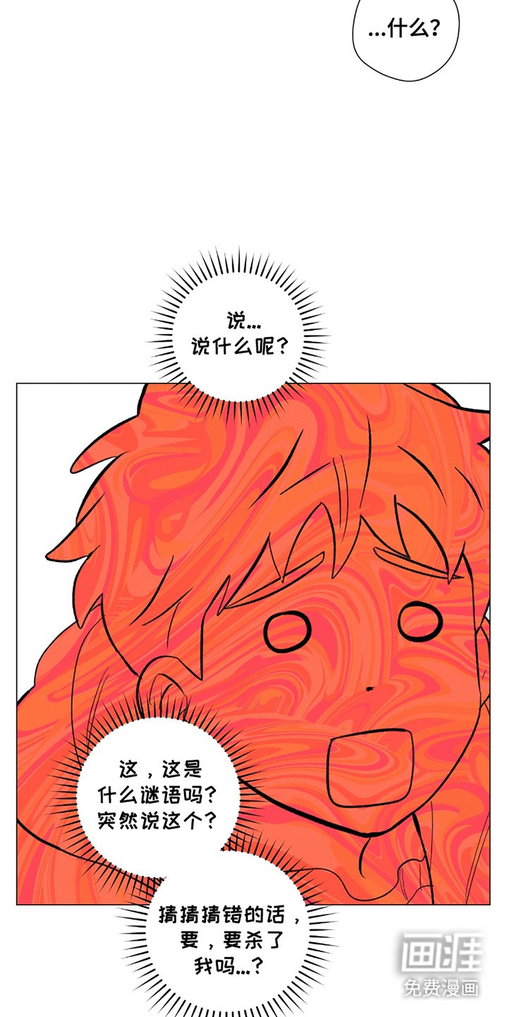 第6章：记忆碎片