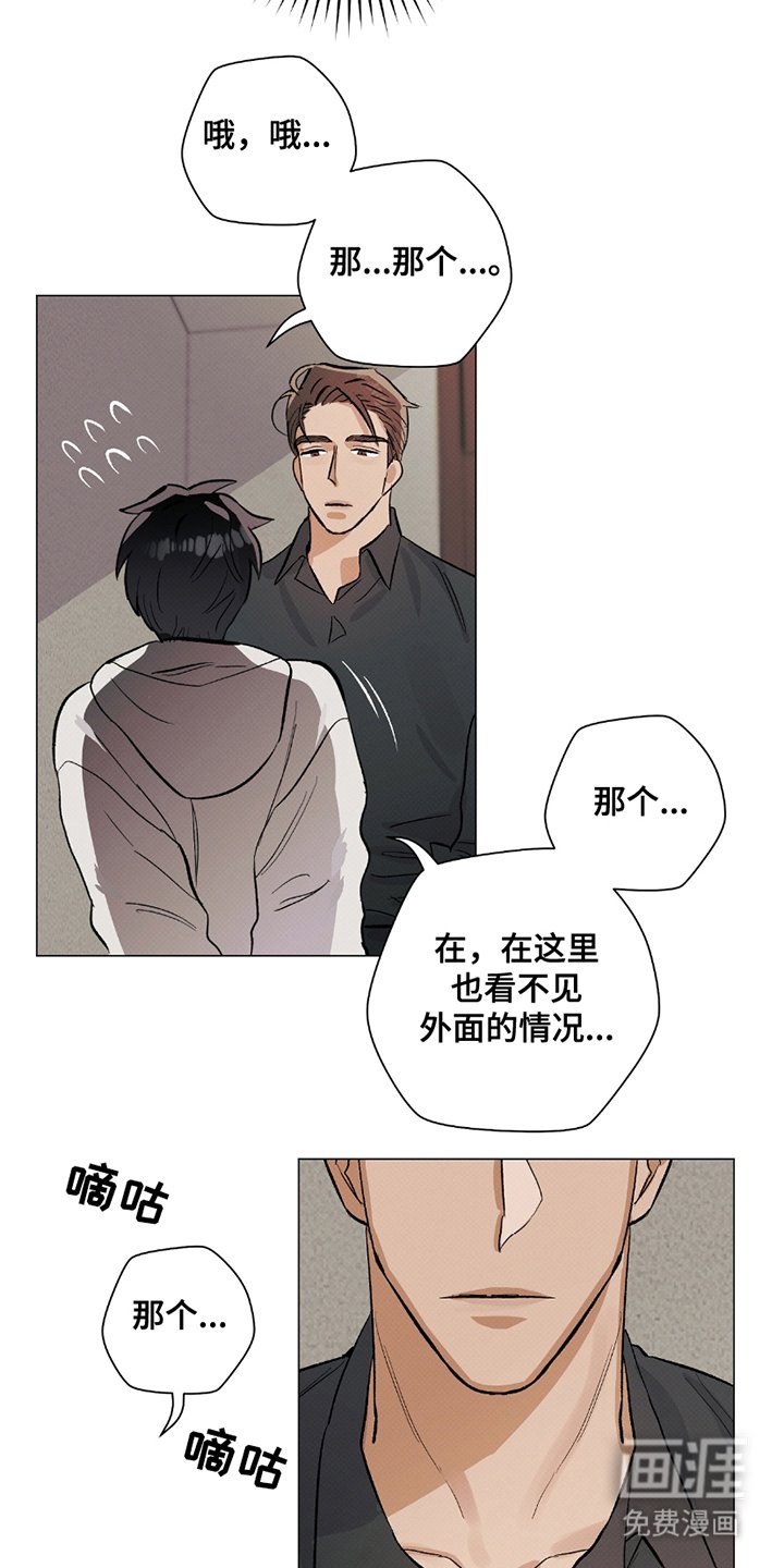 第6章：记忆碎片
