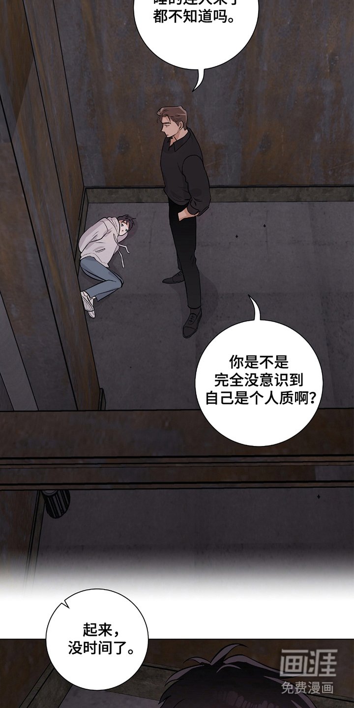 第6章：记忆碎片