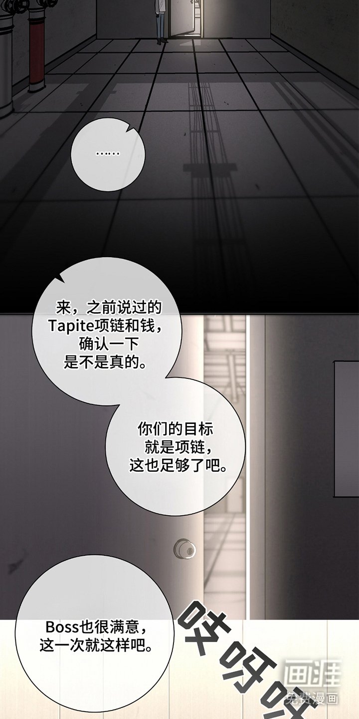 第8章：下一个指示