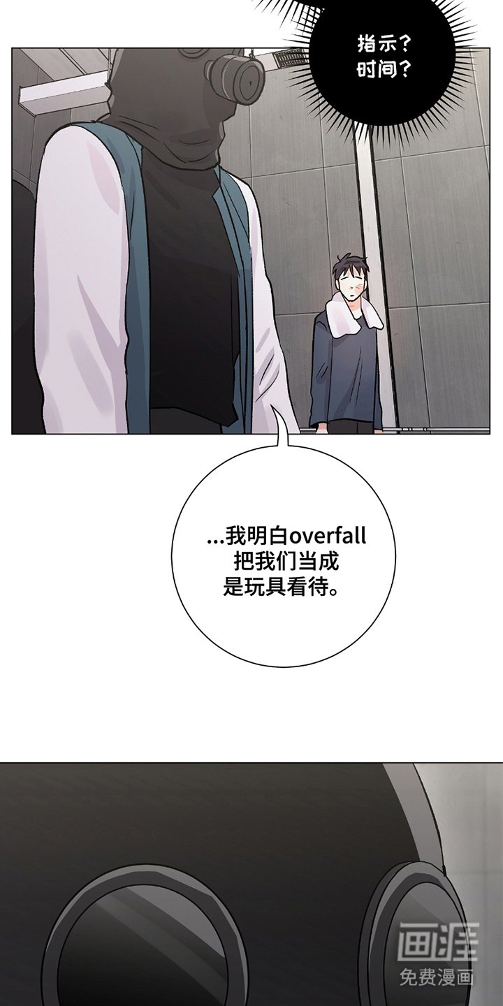 第8章：下一个指示