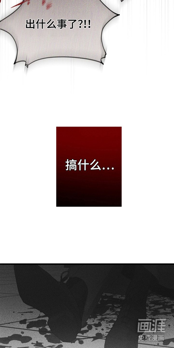 第1章：突发状况