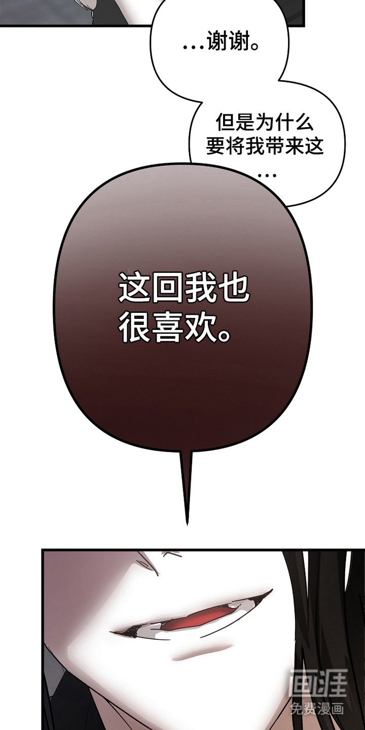 第3章：疯子