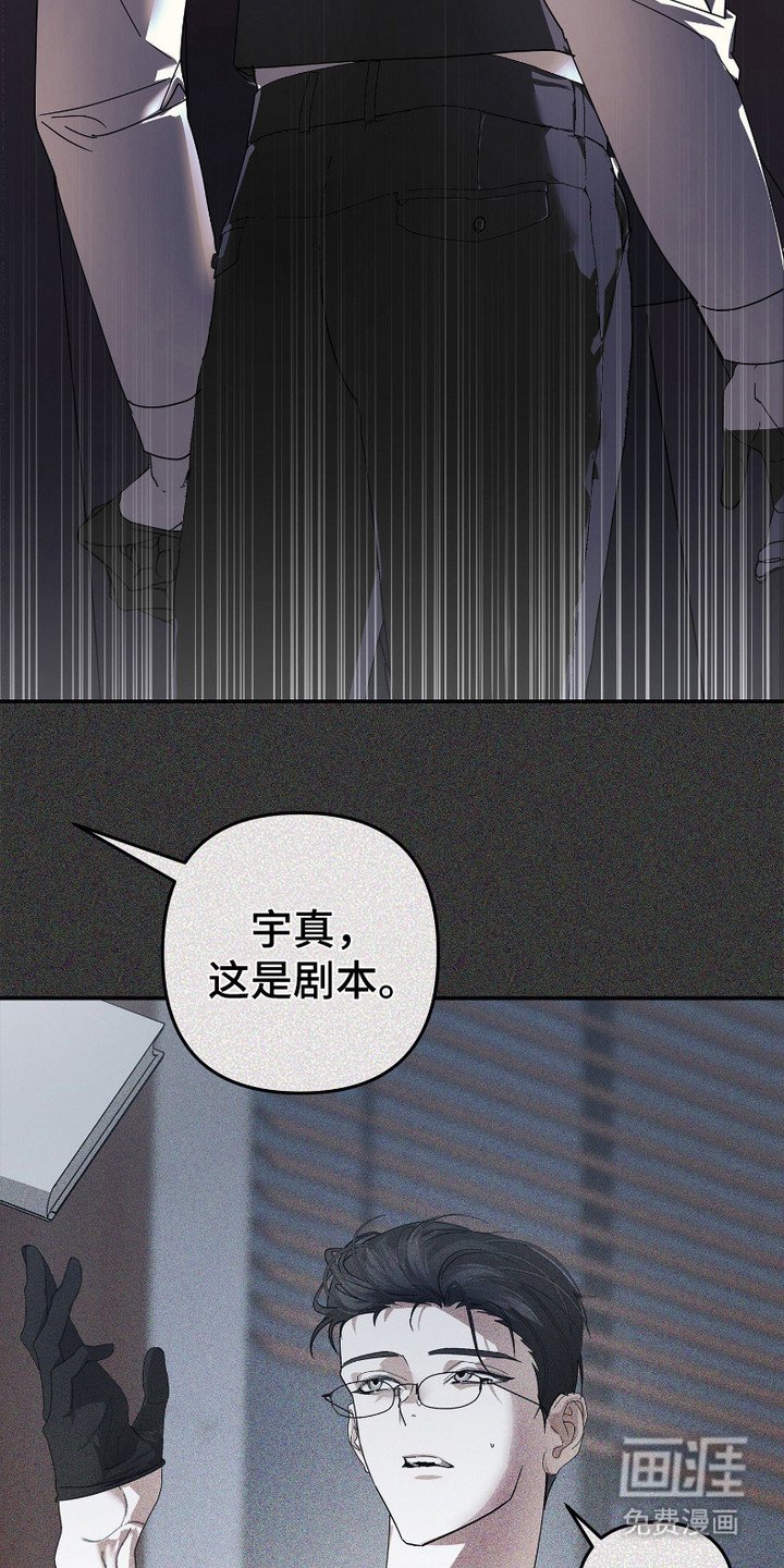 第3章：疯子