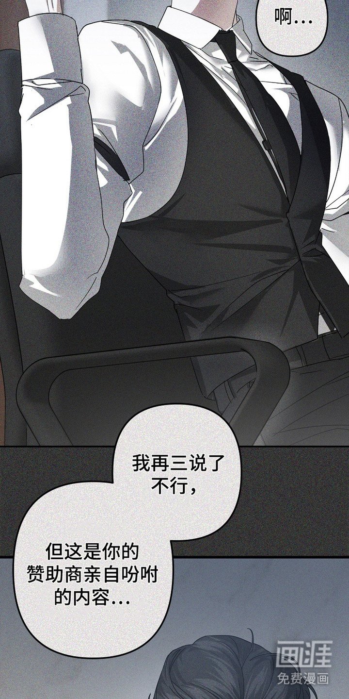 第3章：疯子