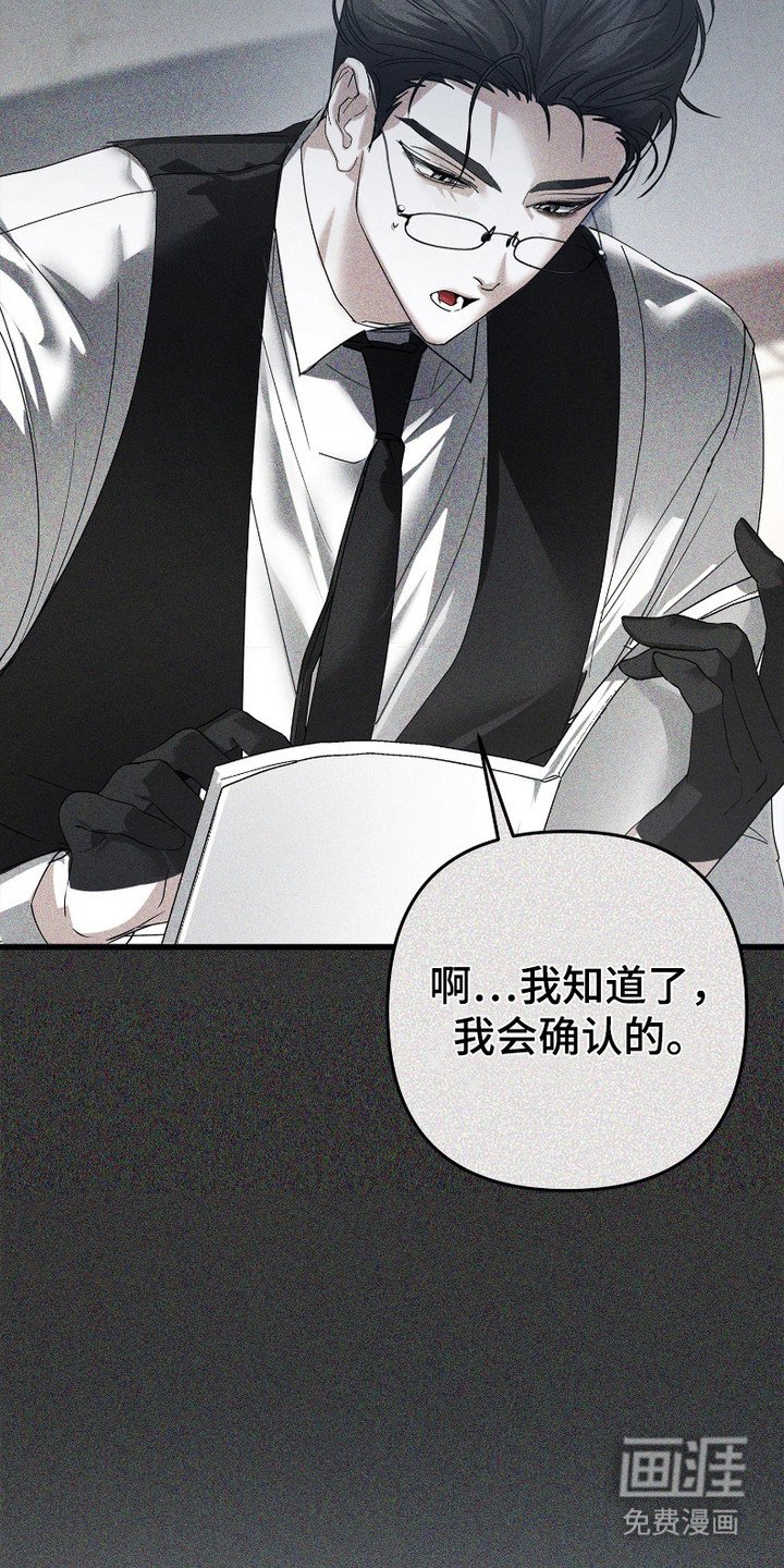 第3章：疯子