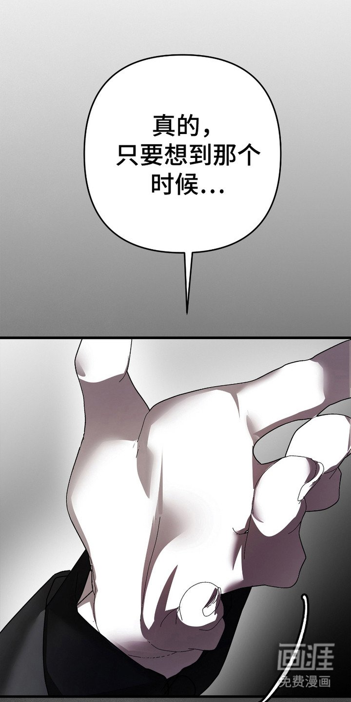 第3章：疯子