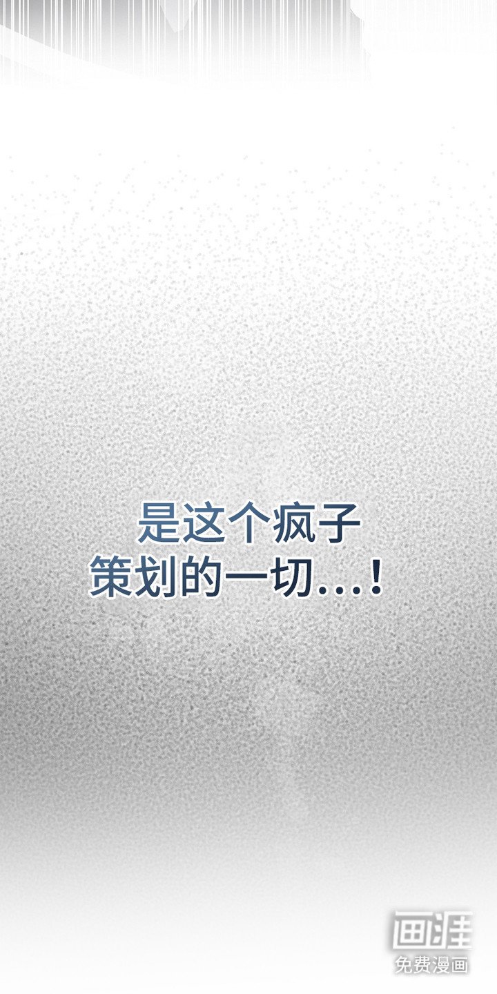 第3章：疯子