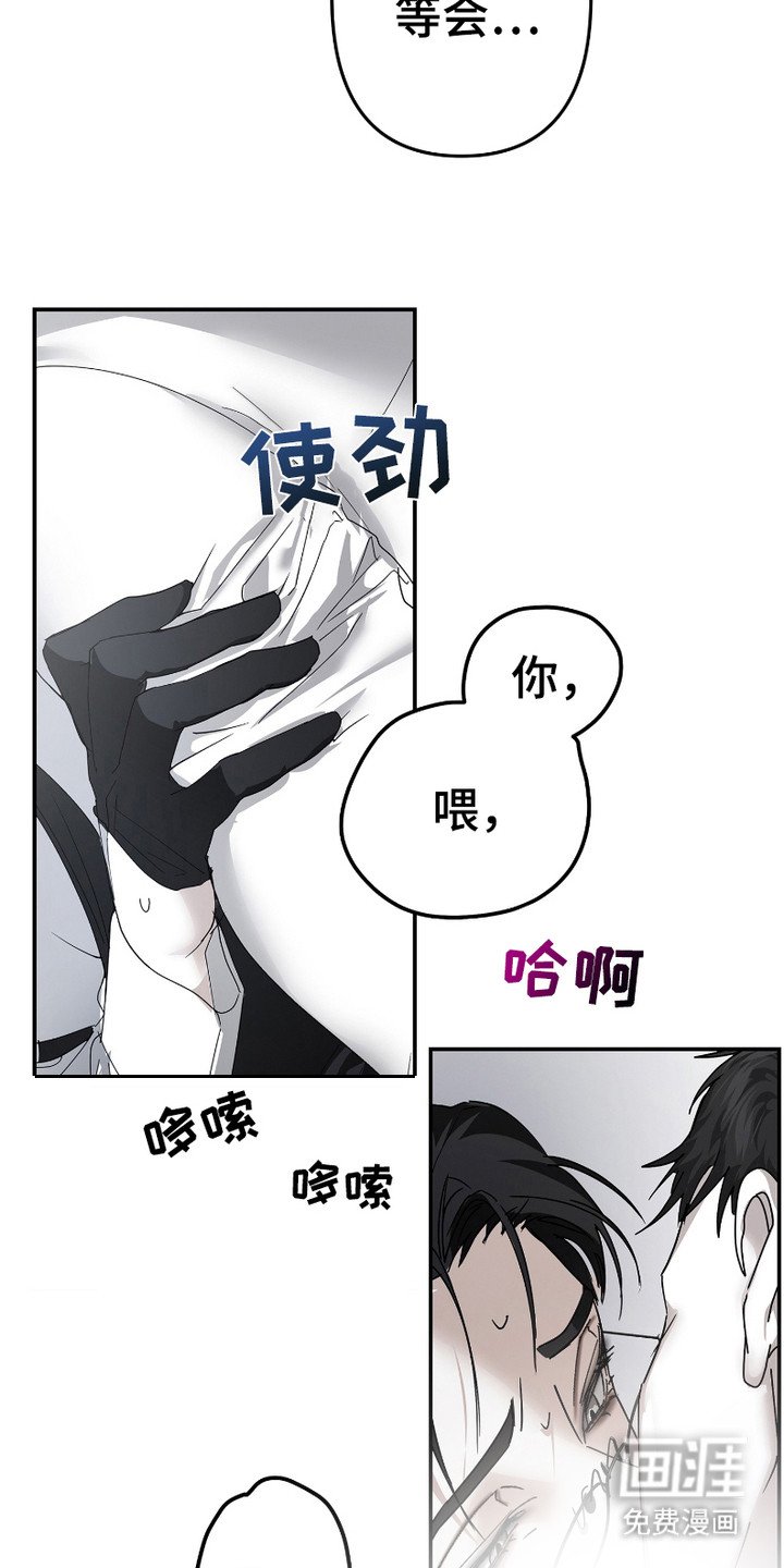 第6章：意识模糊