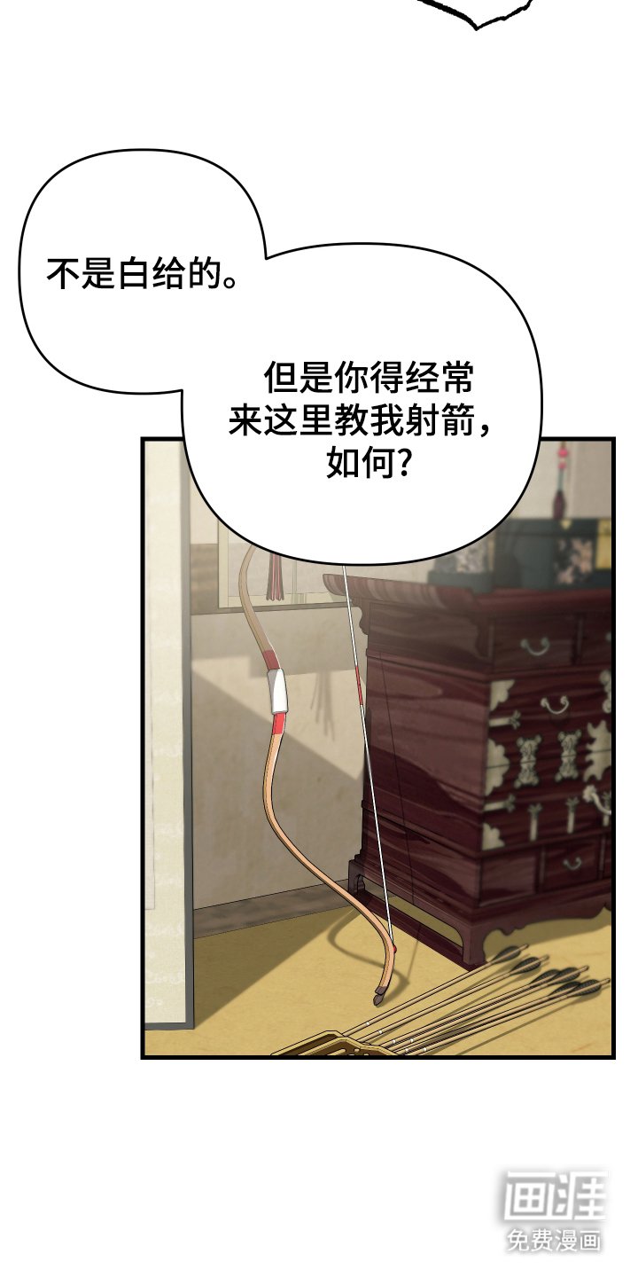 第10章：教导我