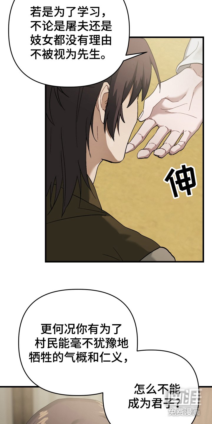 第10章：教导我