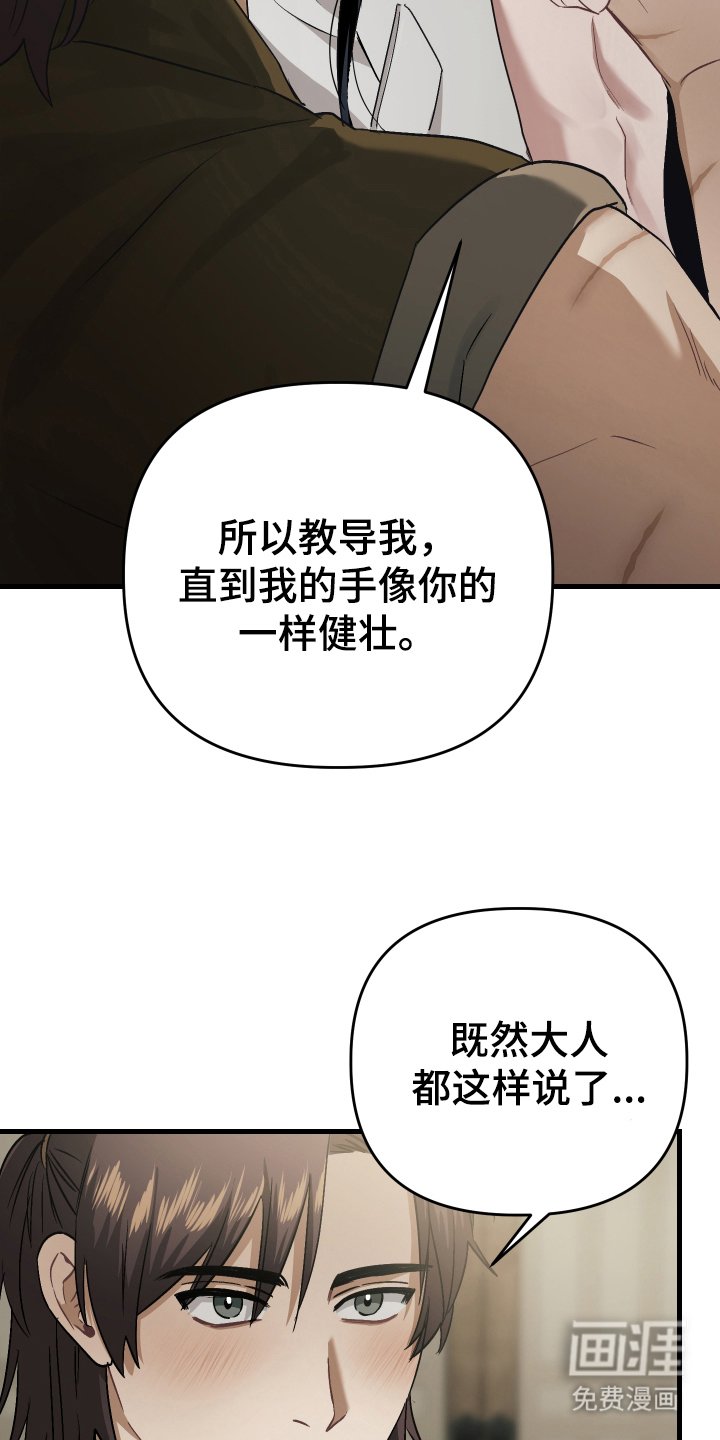 第10章：教导我